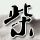 一比一原版伦敦传播学院文凭【degxx.com】